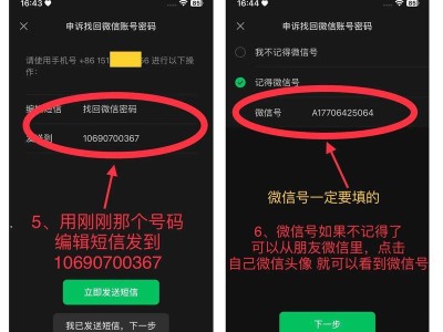 电脑微信密码提示错误的解决办法（忘记密码、输入错误或账号异常如何应对）