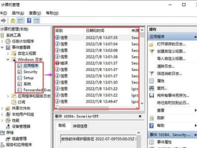 如何降低电脑错误日志的数量（有效方法帮助减少电脑错误日志的记录）