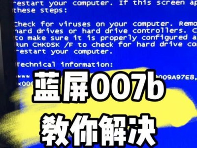 电脑自动蓝屏错误的收集与解决（自动蓝屏错误分析和排查方法）