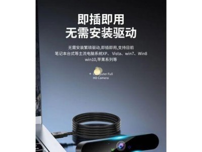 如何使用台式机USB刷电脑系统（简易教程，让你轻松完成系统刷写）