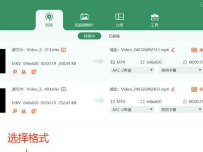 选择最佳视频转换MP4格式软件（为您推荐最实用的视频转换工具）