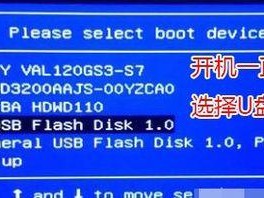 索尼电脑如何安装Windows7系统（详细教程及步骤，助你快速完成安装）