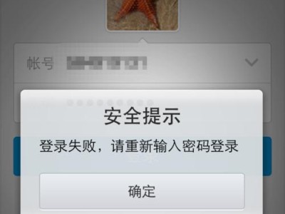 电脑开机数字密码显示错误的原因及解决方法（探索密码错误的原因和解决方案，避免电脑无法正常开机）