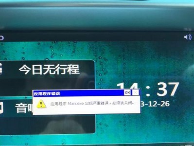 电脑tasklist应用程序错误的解决方法（解决电脑tasklist应用程序错误的实用技巧）