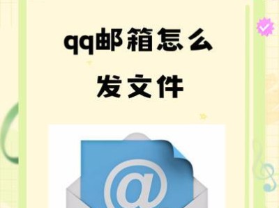 解决电脑登录QQ邮箱同步错误问题的方法（电脑登录QQ邮箱出现同步错误的原因及解决办法）