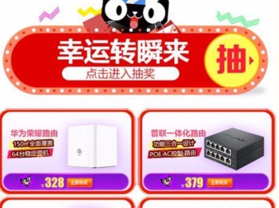 DIR-629无线路由器的功能和性能介绍（了解DIR-629的关键特性，让你的网络连接更强大稳定）