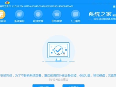 七彩虹U盘安装教程（轻松享受快速安装的乐趣）