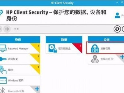 华为笔记本如何改装为Win7系统（完整教程，让你轻松实现操作系统的更换）