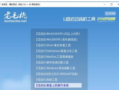 老毛桃恢复电脑教程（以老毛桃软件为工具，简单快速地恢复电脑系统与数据）