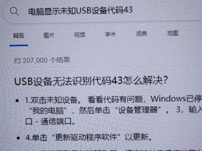 电脑坏了，错误代码如何解决（遇到错误代码该怎么办，教你轻松应对）