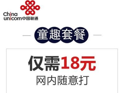 联通随意打怎么样？（畅快通话，轻松沟通，了解联通随意打的优势与便利）