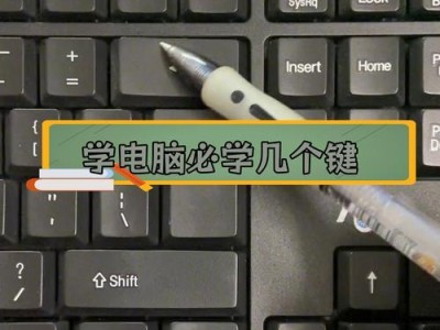 解决Acer电脑键盘按键显示错误的方法（快速修复Acer电脑键盘按键错误的有效措施）