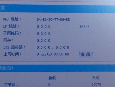 电脑连接错误678的原因及解决方法