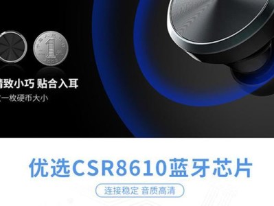TCL耳机（深入探索TCL耳机音质，为你的听觉体验带来全新升级）