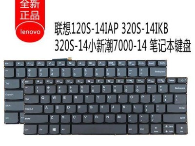 联想120sN3450评测——性能出色的轻薄本（一款搭载IntelN3450处理器的高性能轻薄本体验）