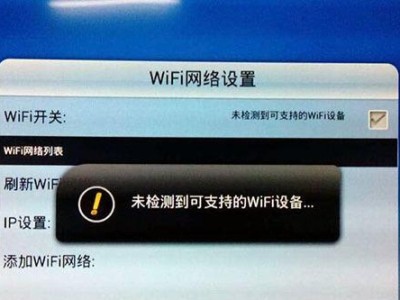 解决WiFi电脑无法连接DNS配置错误的方法（快速修复WiFi电脑DNS配置错误的实用技巧）