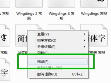 Win7系统字体安装教程（Win7系统字体安装步骤详解及注意事项）