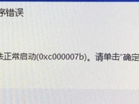 华硕电脑启动Windows错误解决指南（解决华硕电脑启动Windows错误的关键技巧）