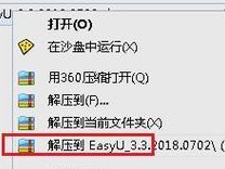 360U盘系统重装教程（一步步教你轻松重装360U盘系统）