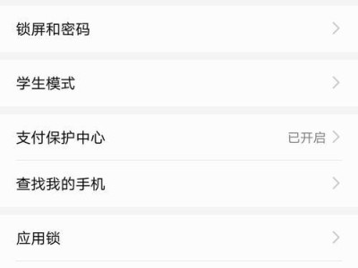 手机不见了怎么办？寻找失踪手机的有效方法（如何利用科技手段和社交网络找回丢失的手机）