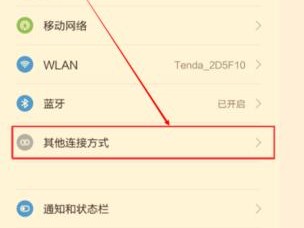 如何设置台式机的无线网络连接（详解台式机无线网络连接的设置方法）