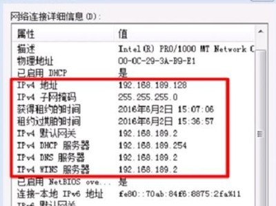 电脑IP地址绑定错误解决方案（解决常见的电脑IP地址绑定错误问题）