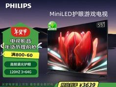 55寸飞利浦电视怎么样？（体验高清画质，享受影音盛宴）