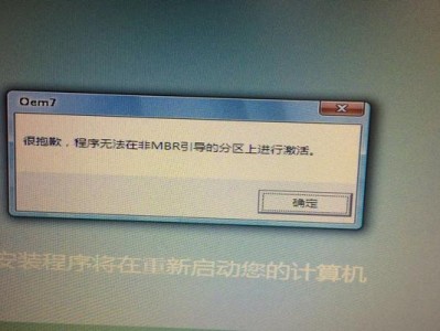 电脑读盘错误的处理方法（解决电脑读盘错误的有效措施及技巧）