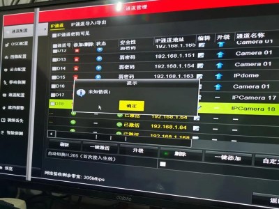 电脑登陆ID出现未知错误的解决办法（探索电脑登陆ID时遇到的问题及其解决方案）