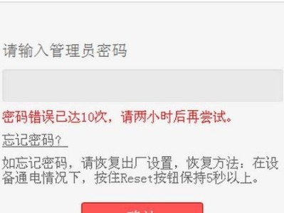 电脑自动升级后密码错误的问题及解决方法（密码错误问题的原因与解决方案）