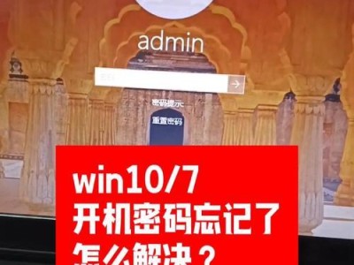 Win10电脑密码显示错误的解决方法（忘记密码、输入错误或系统故障都可能导致Win10电脑密码显示错误）