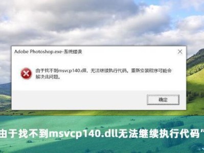 电脑应用程序运行错误解决之道（探索常见电脑应用程序运行错误及解决方法）
