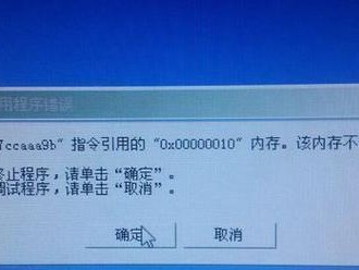 解决电脑常见的Windows错误结束进程问题（解决方法详解及）