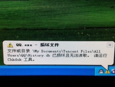 探索QQ电脑登录错误61008的解决方案（解决QQ电脑登录错误61008的关键步骤）