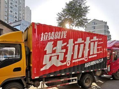 以蓝犀牛货运为主题的文章（探究蓝犀牛货运的特点与优势）