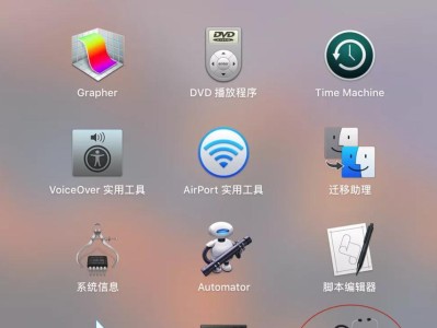 苹果系统u盘升级教程（简单易懂的方法，让你的苹果系统更加稳定流畅）