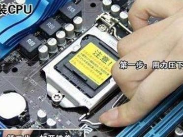 电脑小白装机教程（一步一步教你完成电脑装机的全过程）