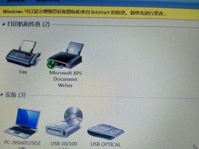 USB安装Win8系统教程（简明易懂的操作步骤，让你轻松完成安装）