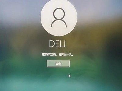 电脑登录网站密码错误的问题及解决方法（保护个人信息安全，避免密码错误困扰）