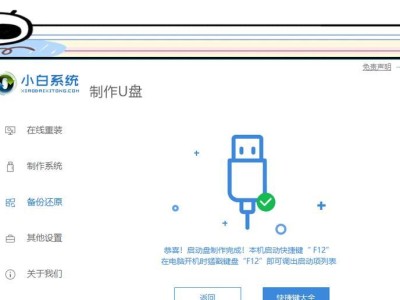 电脑系统优盘安装系统教程（从零开始，轻松安装系统）
