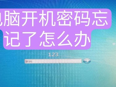 密码错误问题解决指南（应对电脑持续显示密码错误的有效方法）