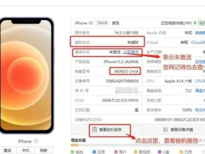 苹果翻新机的优势和劣势剖析（从性能到价格，你需要了解的一切）