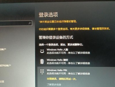 解决电脑PIN错误的有效方法（让您的电脑PIN顺利运行的关键）