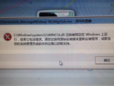 电脑分区错误的原因与解决方法（分区失败、分区空间不匹配、分区表损坏、分区格式错误）
