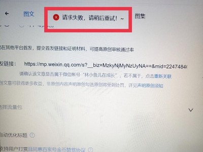解决电脑打开网页出现错误请求的问题（排查和修复常见的错误请求问题）