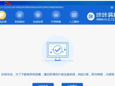 笔记本如何装载Windows7系统（一步一步教你安装Windows7系统的最佳方法）