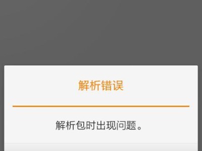 解决QQ电脑更新安装路径错误的方法（如何修复QQ电脑更新安装路径错误问题）