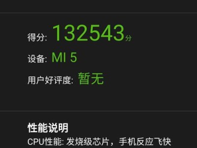 小米5处理器性能超强，引领智能手机行业！（小米5搭载骁龙820处理器，领跑性能竞争潮流）