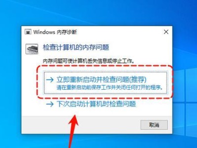 电脑装系统遇到程序错误的原因和解决方法（电脑装系统时常见的程序错误及应对措施）