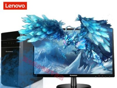 联想H5005台式机（细致设计，稳定可靠）
